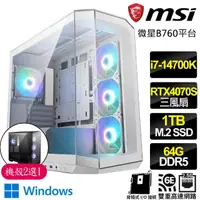 在飛比找momo購物網優惠-【微星平台】i7二十核 RTX4070 SUPER G Wi