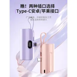 迷你膠囊充電寶PD快充適用蘋果iphone14手機移動電源飛機可攜帶超大容量迷你口紅便攜充電寶超薄小巧便攜輕薄