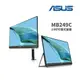 【滿額折120 最高3000回饋】ASUS 華碩 ZenScreen MB249C 24吋 可攜式 螢幕 IPS/有喇叭/USBC視訊/充電【現貨】【GAME休閒館】