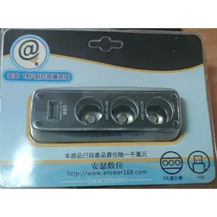 安瑟數位 USB 1對3點菸器擴充座