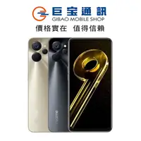 在飛比找蝦皮商城優惠-realme 9i 真我9i realme9 i 空機 手機