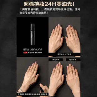 Shu uemura 植村秀 光澤水粉底定妝組(水粉底+定妝噴霧) 防曬 粉底液 持久底妝 小方瓶 底妝組｜官方旗艦店