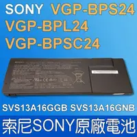 在飛比找松果購物優惠-SONY VGP-BPS24 原廠電池 VAIO VPC-S