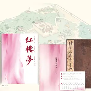 四大名著全套 西游記 紅樓夢 水滸傳 三國演義 原版足本多維輔助閱讀高中語文整本閱讀 一套讀懂整套名著精髓 果麥 新華正版