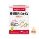 PRIMA-1一大 檸檬酸鈣+D3+K2(30包/盒)粉質細緻易溶解