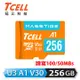 TCELL MircoSD U3 A1 256GB記憶卡(TCTF50EGCA-A1TK)