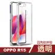 OPPO R15 透明四角防摔空壓手機保護殼(OPPO R15手機殼 R15保護殼)