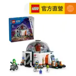 LEGO樂高 城市系列 60439 太空科學實驗室