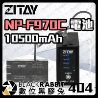 在飛比找Yahoo!奇摩拍賣優惠-數位黑膠兔【 ZITAY 希鐵 NP-F970C F970 