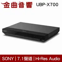 在飛比找有閑購物優惠-SONY 索尼 UBP-X700 4K Ultra HD B