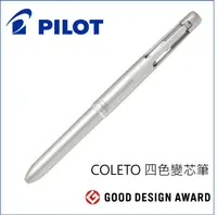 在飛比找誠品線上優惠-PILOT HI-TEC-C COLETO超細變芯筆管/ 4