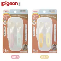 在飛比找蝦皮商城優惠-日本《Pigeon 貝親》寶寶練習餐具組盒裝9個月起