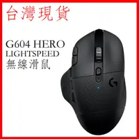 在飛比找蝦皮購物優惠-台灣現貨 羅技 G604 HERO LIGHTSPEED 無