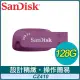 SanDisk CZ410 Ultra Shift 128GB U3隨身碟《薄暮紫》(讀取100MB/s)