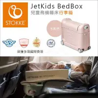 在飛比找Yahoo!奇摩拍賣優惠-✿蟲寶寶✿【挪威 Stokke】現貨！Jet Kids Be