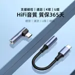 音頻轉換頭 轉換器 IPHONE轉接頭 雙LIGHTNING接口 小米 OPPO IPAD音頻轉換頭 TYPE-C轉換頭