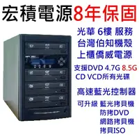 在飛比找PChome24h購物優惠-光華宏積6樓店面-建興1對3DVD光碟拷貝機僑威電源8年保固