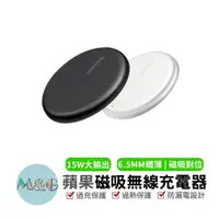 在飛比找蝦皮購物優惠-倍思 迷你磁吸無線快充 充電器 無線  Magsafe 適用