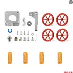 兩棵樹 3D 打印機零件和配件升級了用於 CREALITY ENDER-3/ENDER-3 PRO/ C 的全金屬擠出機