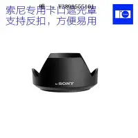 在飛比找Yahoo!奇摩拍賣優惠-鏡頭遮光罩微單鏡頭E 18-200 18-200mm LE遮