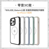在飛比找樂天市場購物網優惠-『SOLiDE』iPhone 15系列 15/Pro/Pro
