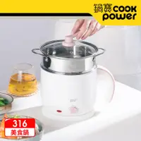 在飛比找PChome24h購物優惠-【CookPower鍋寶】316雙層防燙多功能美食鍋1.8L