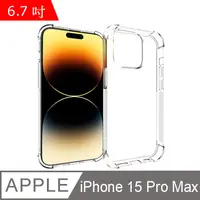 在飛比找PChome24h購物優惠-IN7 iPhone 15 Pro Max (6.7吋) 氣