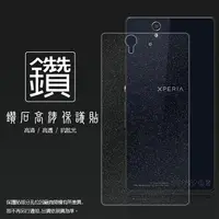 在飛比找樂天市場購物網優惠-鑽石螢幕保護貼 Sony Xperia Z C6602 L3