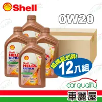 在飛比找momo購物網優惠-【SHELL 殼牌】機油 HELIX ULTRA 0W20港