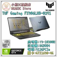 在飛比找蝦皮購物優惠-【小熊3C旗艦店】華碩 ASUS TUF FX506LHB-