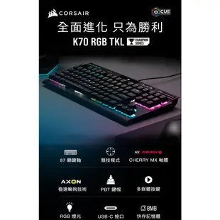 海盜船 CORSAIR K70 RGB TKL 80% 機械式鍵盤 官方授權旗艦店