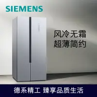 在飛比找蝦皮購物優惠-【熱賣好品】西門子(SIEMENS)530升對開門變頻冰箱雙