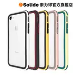 【SOLIDE】IPHONE SE 3/2/6/7/8/PLUS/X/XS軍規耐震防摔殼(維納斯/玩色)｜官方旗艦店