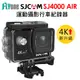 (送32G卡)SJCAM SJ4000 AIR 4K WIFI防水型 運動攝影機 行車紀錄器 (3.2折)