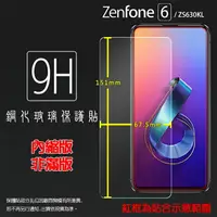 在飛比找樂天市場購物網優惠-超高規格強化技術 ASUS 華碩 ZenFone 6 ZS6