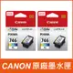 【2彩】CANON CL-746XL 彩色 高容量 原廠墨水匣 適MG2470/MG3070/TS3170/TR4570/MX497