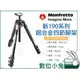 數位小兔【Manfrotto 曼富圖 MT190XPRO4 新190 鋁合金四節三腳架】4節 承重7kg 單眼相機 雲台