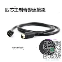 在飛比找露天拍賣優惠-音頻線漫步者R1700BT R1600TIII R1800B