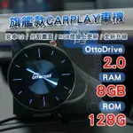 【OTTOCAST】CARPLAY轉安卓 P3 八核心+128GB內存 車載 安卓盒 APPLEPIE PCS46(2024款/隨心所欲自定義)