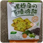 【好食在】螺旋藻蔥燒脆餅252G 【鄉春 味覺百撰】青蔥餅乾 螺旋藻の蔥燒脆餅 蔬菜餅乾 蘇打餅 螺旋藻奇亞籽 馬來西亞