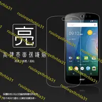 在飛比找露天拍賣優惠-亮面螢幕保護貼 Acer Liquid Z530/Z630 