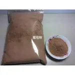 【茶陶音刀】台灣頂級龍柏粉+台灣肖楠粉~香噴噴 拜拜/供佛..純天然.無添加.櫥櫃 汽車芳香 除濕.薰香......