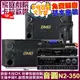 音圓歡唱劇院超值組合 N2-350+NaGaSaKi DSP-X1BT+BMB CSD-2000+JBL VM-300