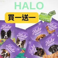 在飛比找蝦皮購物優惠-💜鎧力士💜HALO嘿囉 無穀狗飼料 [滿額免運送舒潔] 嘿囉