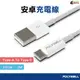 POLYWELL PD快充線 3A 45W Type-C USB 充電線 PD快充 傳輸線 超充線 適用 i15 安卓