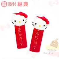 在飛比找PChome24h購物優惠-【享夢城堡】汽車安全帶護套二入-HELLO KITTY 經典