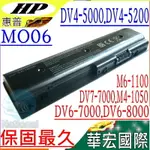 HP MO06 電池(保固最久)-惠普 DV4-5000 DV4-5200 CTO DV4-5201TU DV4-5201TX-DV4-5217TX DV6-7200~DV6-7205 TPN-W106 672412-001 DV4-5201TX DV4-5202TU DV4-5202TX DV4-5203TX DV4-5204TX DV4-5205TX DV4-5206TX DV4-5208TX DV4-5209TX DV4-5211TX DV4-5213CL DV4-5213TX