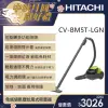 【HITACHI 日立】免紙袋集塵炫風式吸塵器-萊姆綠-(CV-BM5T-LGN)