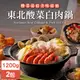 永騰國際 常溫保存即食料理包-酸菜白肉鍋1200g(2包)(WO0120)