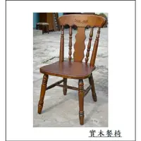 在飛比找蝦皮購物優惠-古典餐椅 鄉村風餐椅 實木造型刻花餐椅 實木餐桌 古典餐桌 